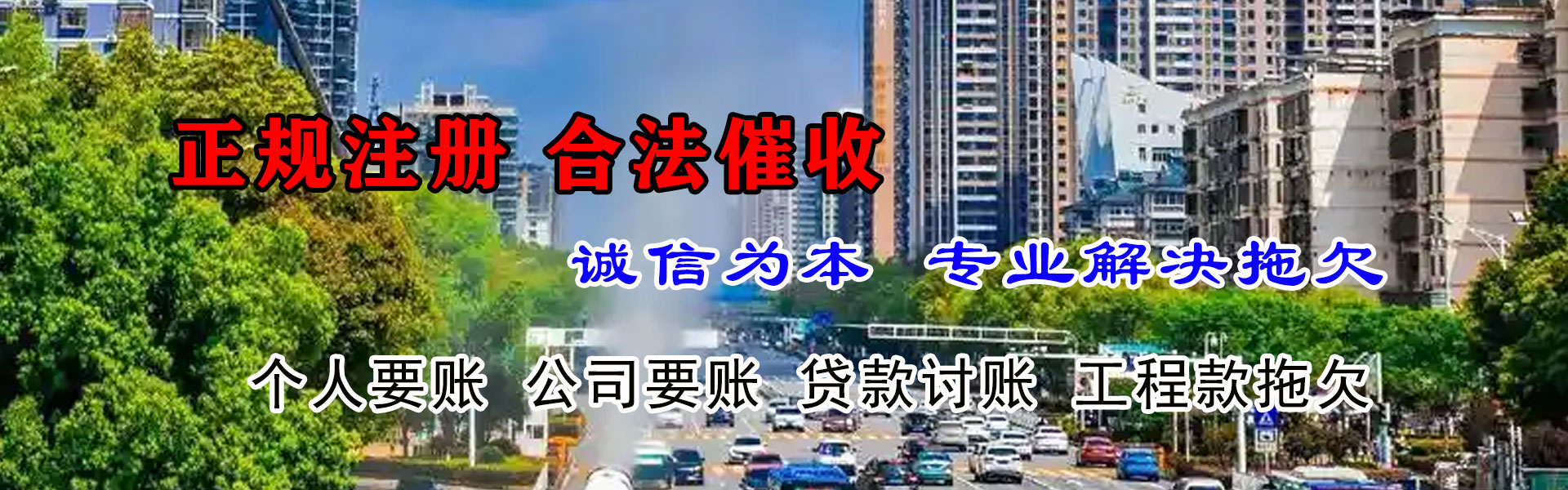 乾安要债公司